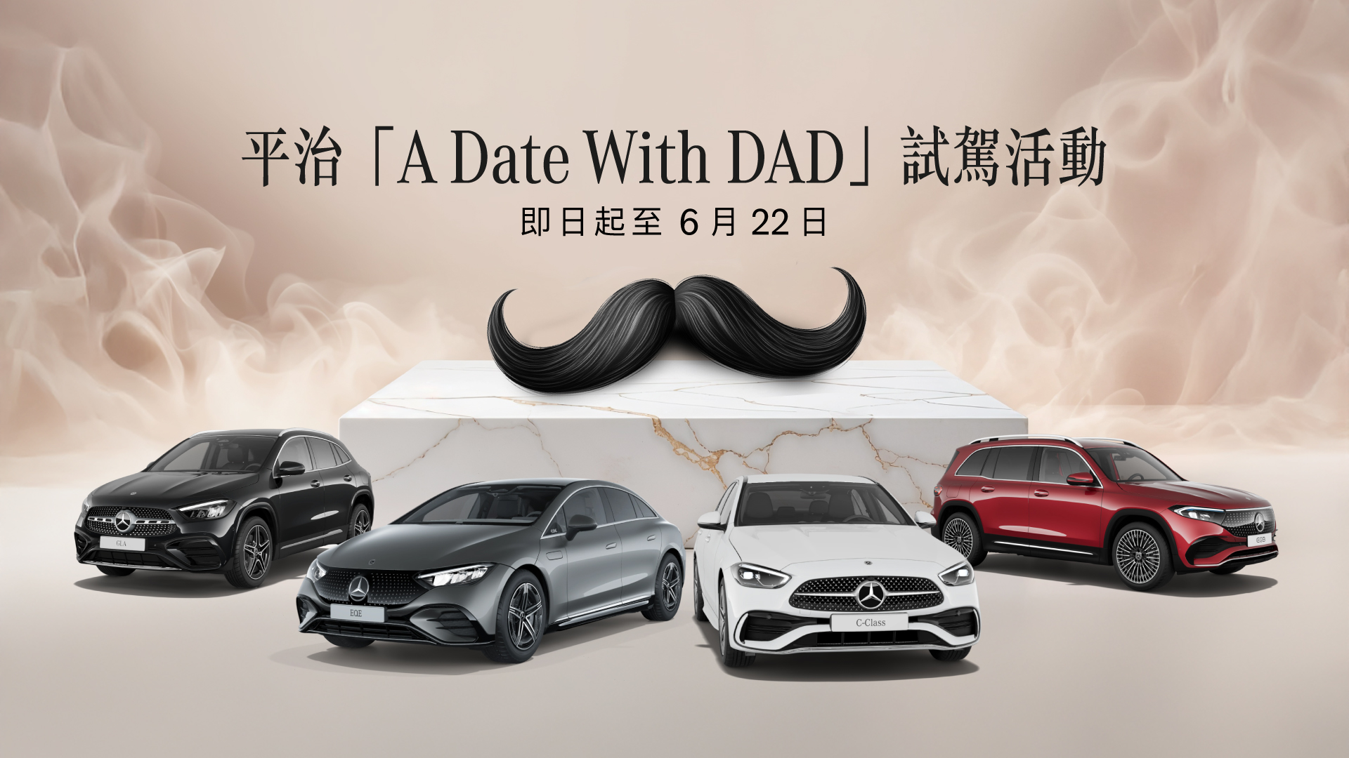 eqa test drive banner